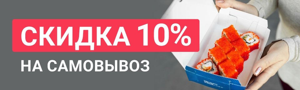 Самовывоз